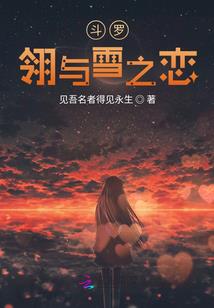 最后的神物语