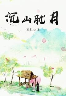 娘亲,你被爹爹霸占了