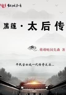 血滴者之乱臣贼子