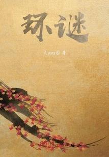 名剑如歌