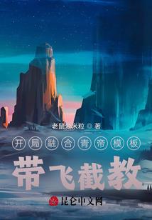 曾经为国战现在为世和