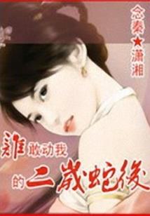 一世尘华枉然如梦