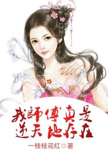 帝妃有令：帝君大人，乖乖睡觉