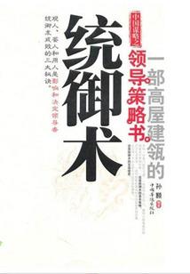萌系盟主闯江湖