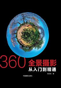 大陆的守护者