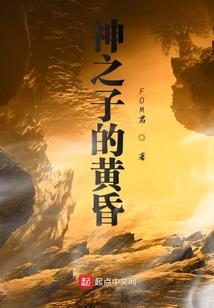 魔王的韭菜艺术