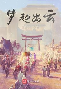 小土匪修仙