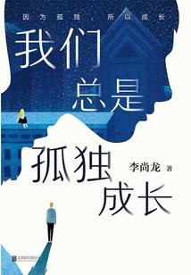 都市：致命空想师