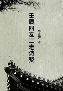 我的修道法则