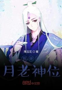 巫师撬动世界