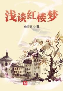 仙恒录