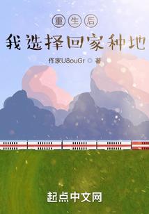 命定的人相守一生