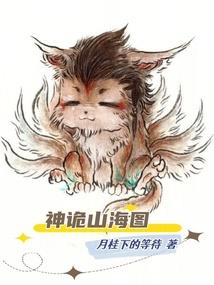 风水异闻录