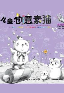 大圣逆天传