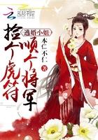 傲娇前妻太妖娆！