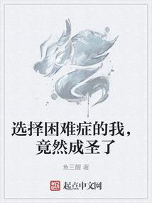 我可能是个假女主