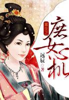 天狱皇道