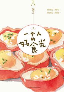 凉城深情