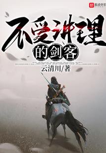 侥幸者的寻