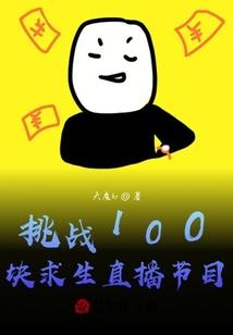 我做僵尸道长的那几年