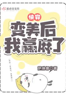 快穿之女王是怎样炼成的