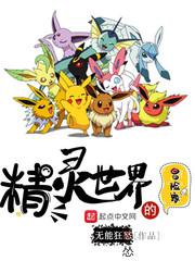 阴阳档案室