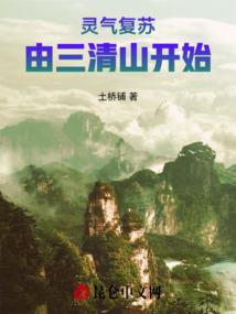 地狱契约