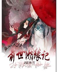 恶魔总裁前妻不要逃