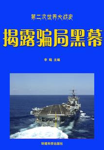 黑宫原罪