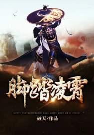 无限之恶魔契约