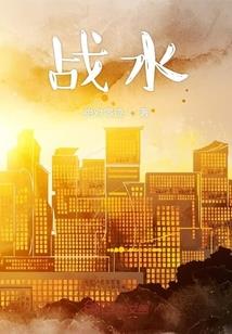 都市剑帝