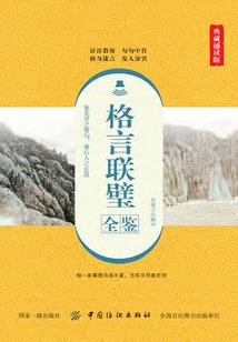 超神学院之焰王传说