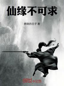 妖花九转