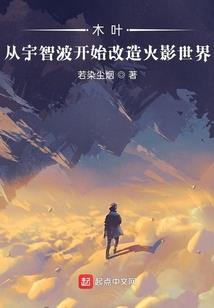 归臻之异界仙尊