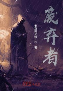 末世征途者