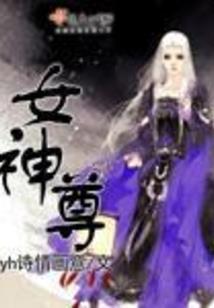 情牵三世——独占神话