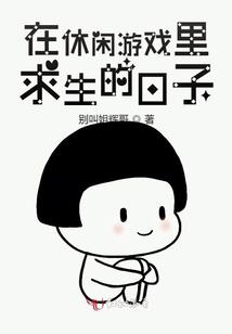 回到灵气衰竭前