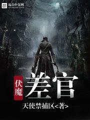洪荒萧主