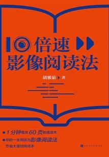 华梦录