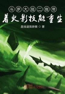快龙传奇