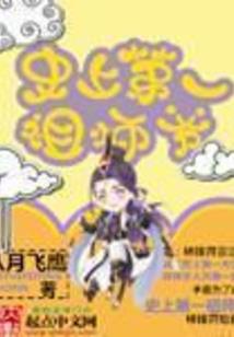 皇新本纪