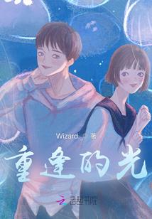 上苍战血