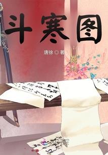 极寒空间