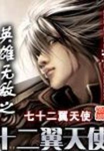 王者从前也很怂
