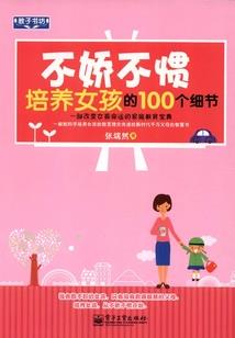 捡个女侠做老婆