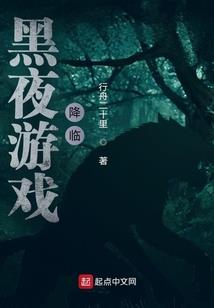 半劫小仙
