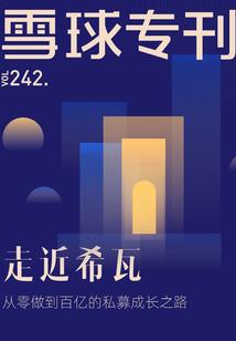 彼岸花开之鬼令