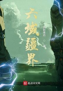 祖传收租簿，三界万族我最富！