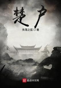 王储之战