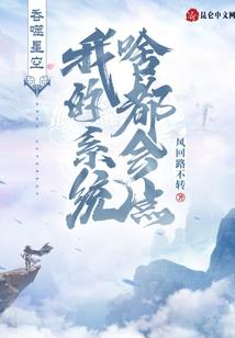 快穿之大佬，我只卖货